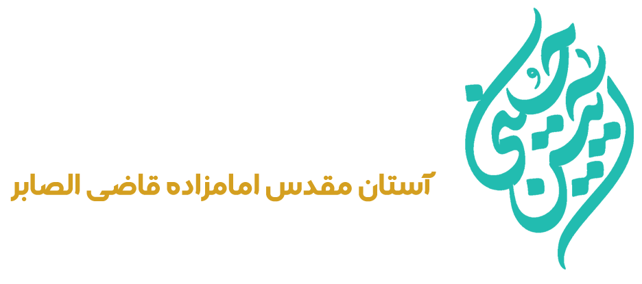 هیآت آیین حسینی